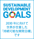 sdgs